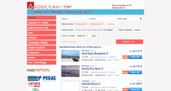 Desktop Screenshot of kimlan.ru